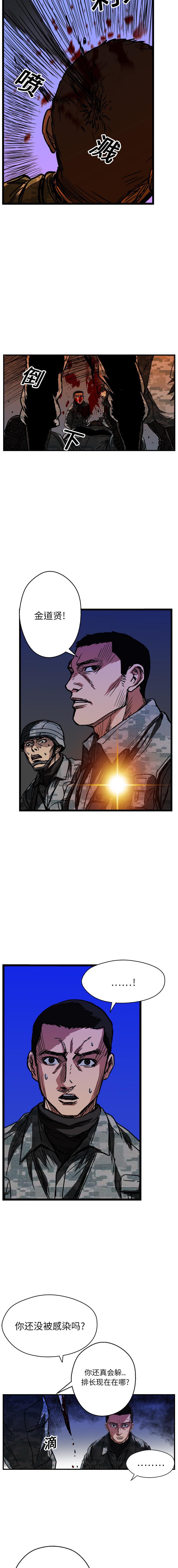 《GP禁区守卫126》漫画 开始阅读
