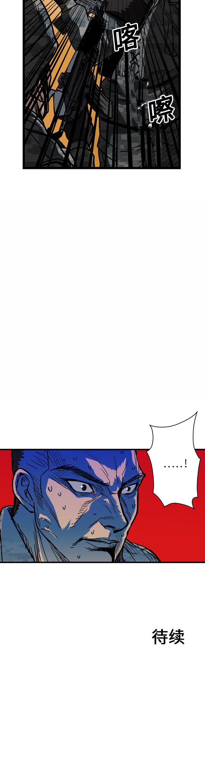 《GP禁区守卫126》漫画 开始阅读