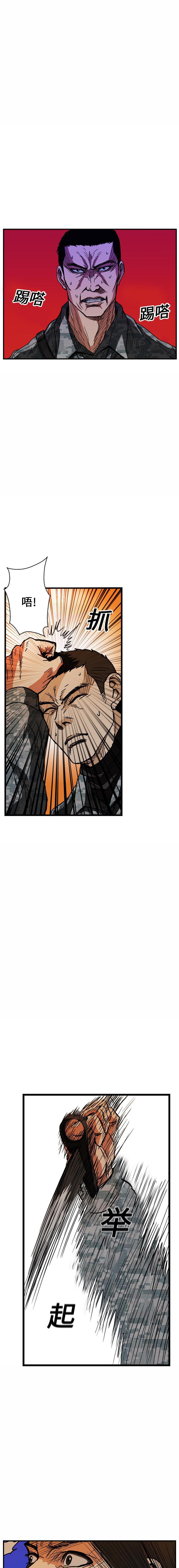 《GP禁区守卫126》漫画 开始阅读