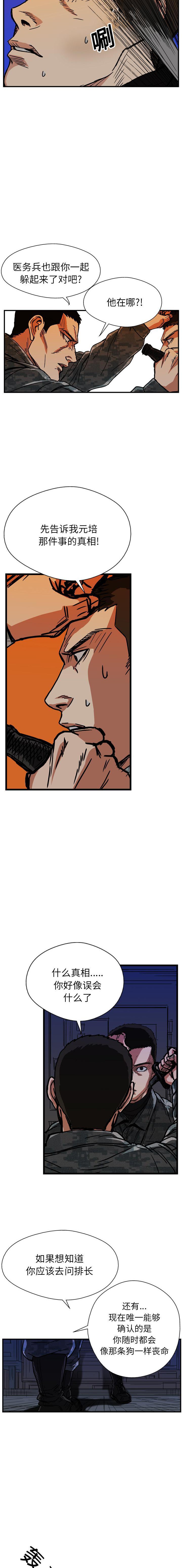 《GP禁区守卫126》漫画 开始阅读