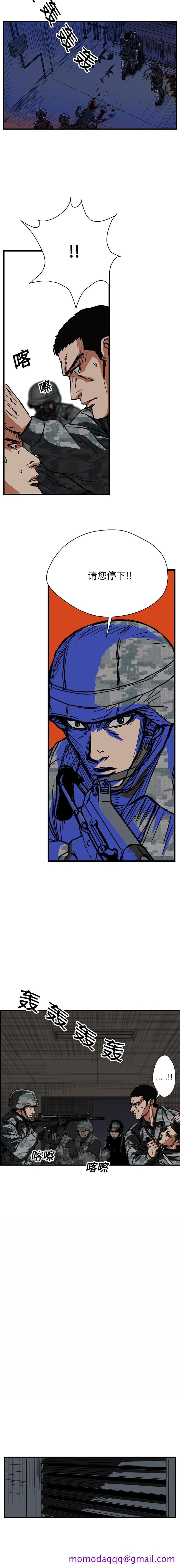 《GP禁区守卫126》漫画 开始阅读