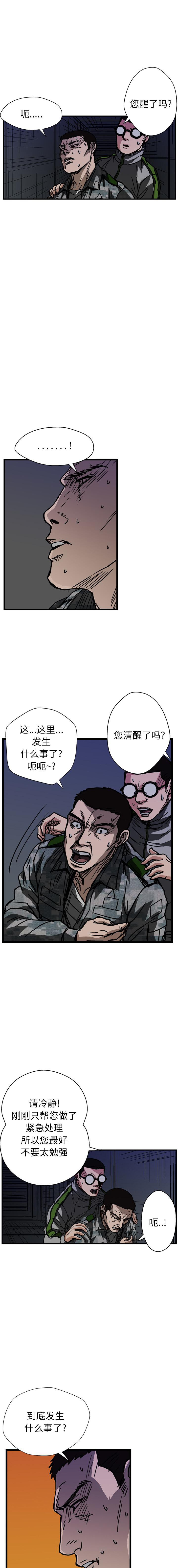 《GP禁区守卫126》漫画 开始阅读