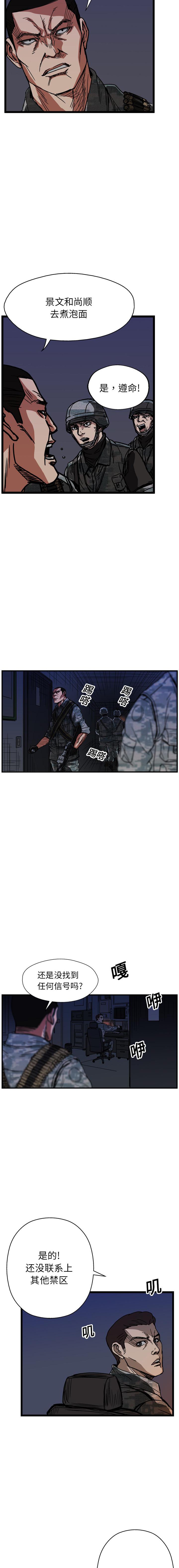 《GP禁区守卫126》漫画 开始阅读