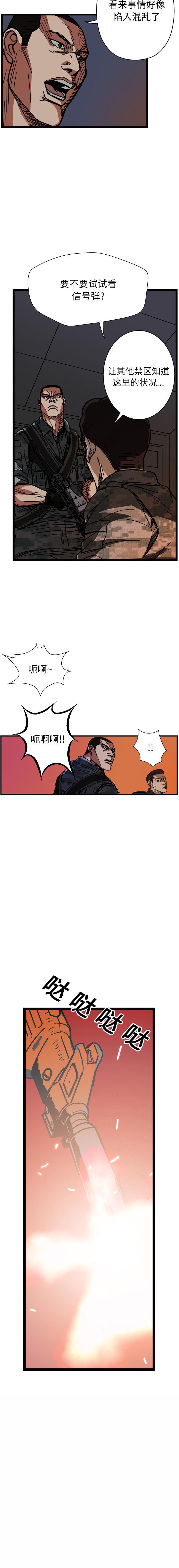 《GP禁区守卫126》漫画 开始阅读