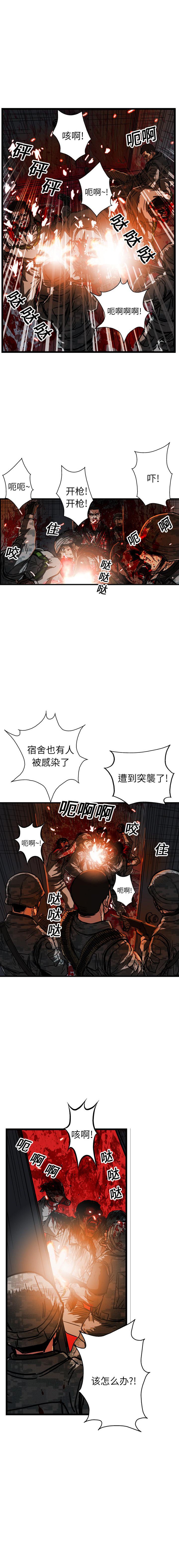 《GP禁区守卫126》漫画 开始阅读