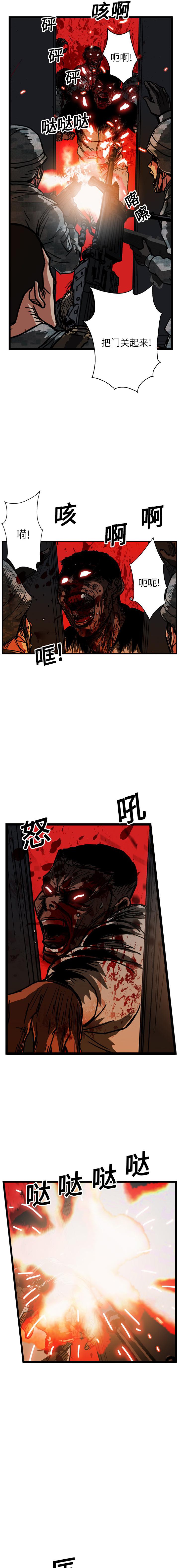 《GP禁区守卫126》漫画 开始阅读