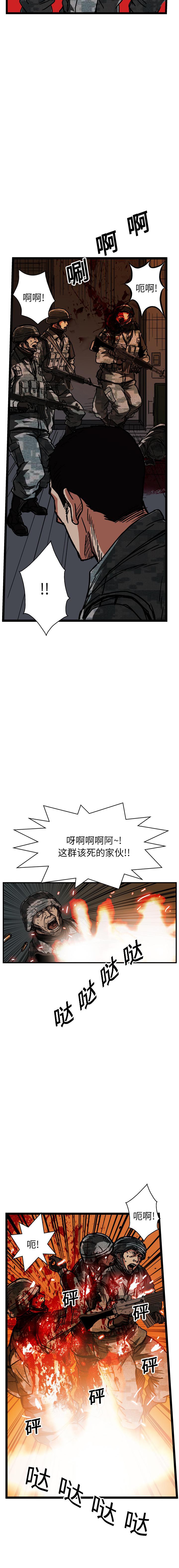 《GP禁区守卫126》漫画 开始阅读