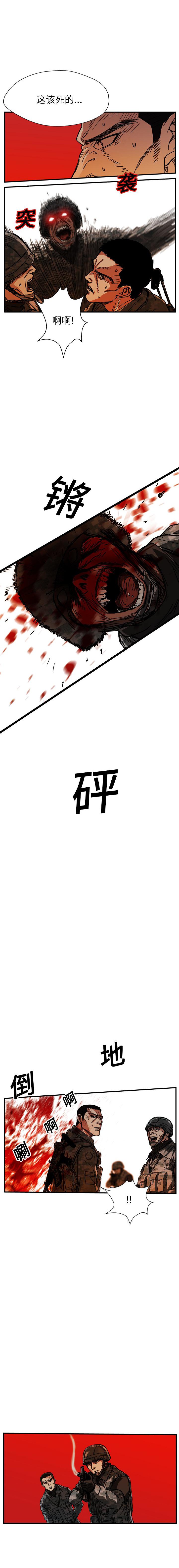《GP禁区守卫126》漫画 开始阅读