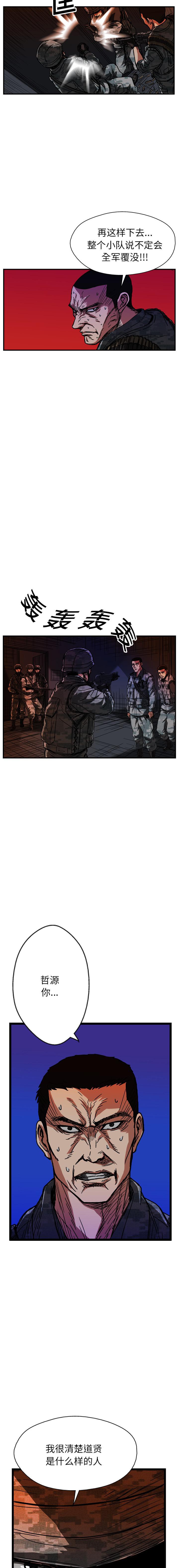 《GP禁区守卫126》漫画 开始阅读
