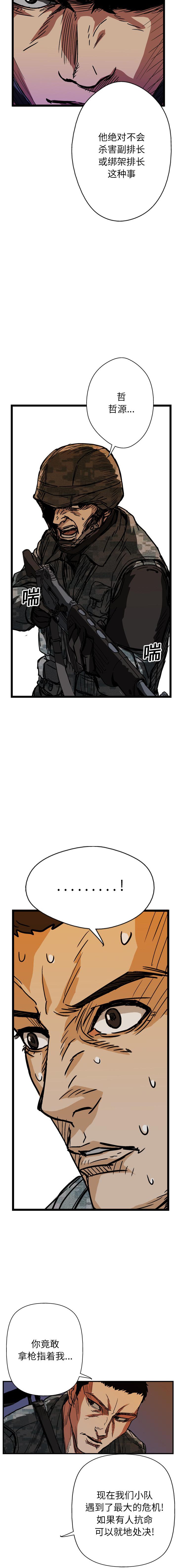 《GP禁区守卫126》漫画 开始阅读