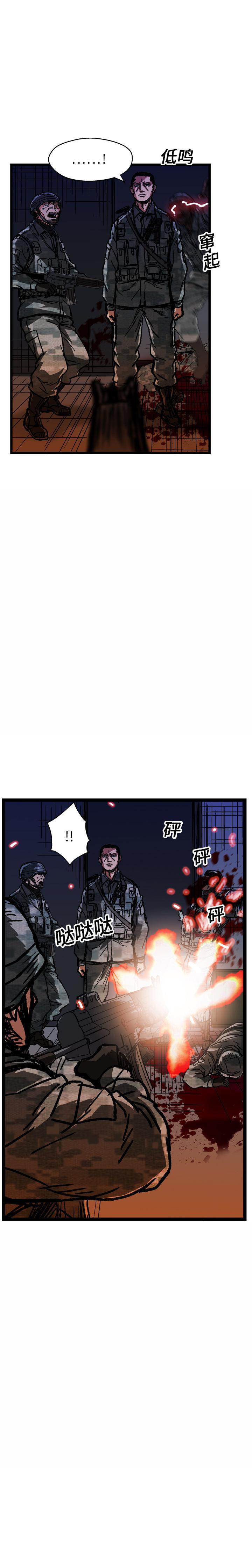《GP禁区守卫126》漫画 开始阅读