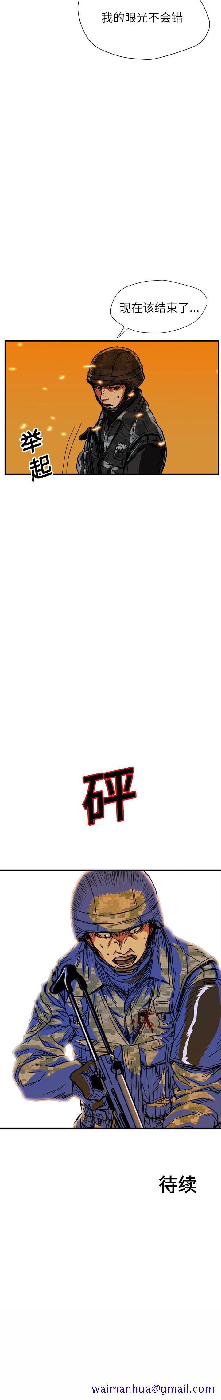 《GP禁区守卫126》漫画 开始阅读