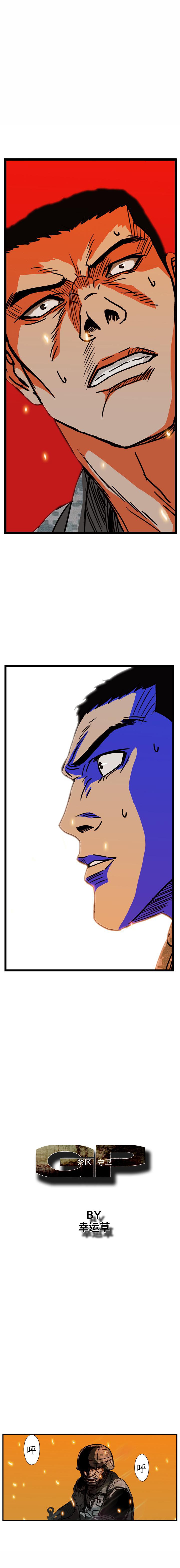 《GP禁区守卫126》漫画 开始阅读