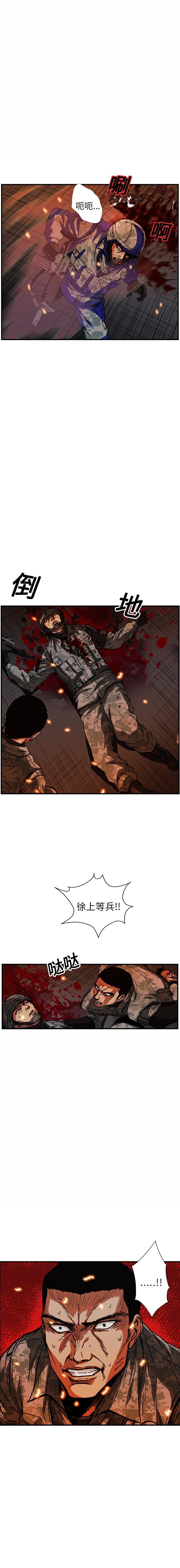 《GP禁区守卫126》漫画 开始阅读