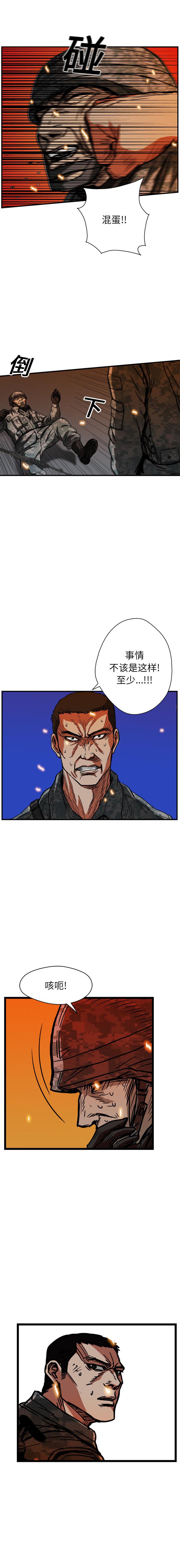 《GP禁区守卫126》漫画 开始阅读