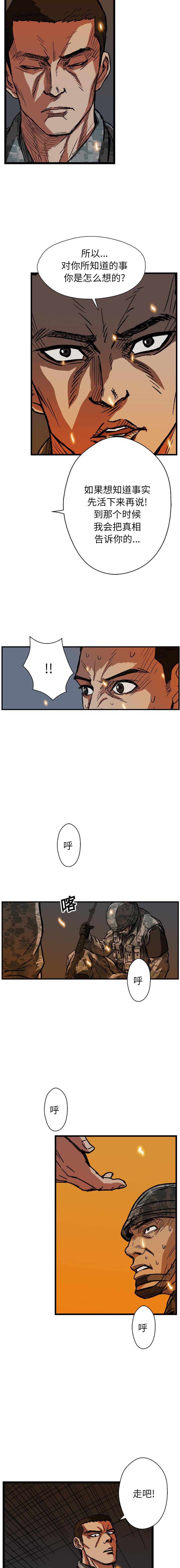 《GP禁区守卫126》漫画 开始阅读