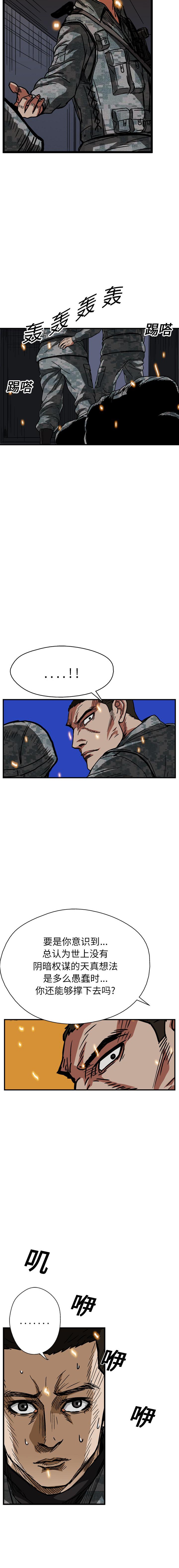 《GP禁区守卫126》漫画 开始阅读