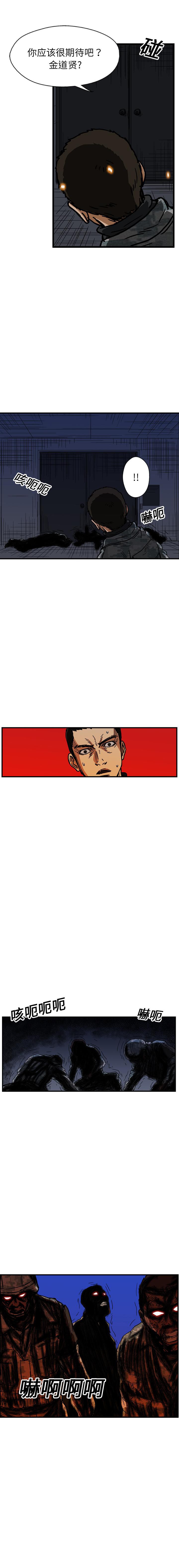 《GP禁区守卫126》漫画 开始阅读