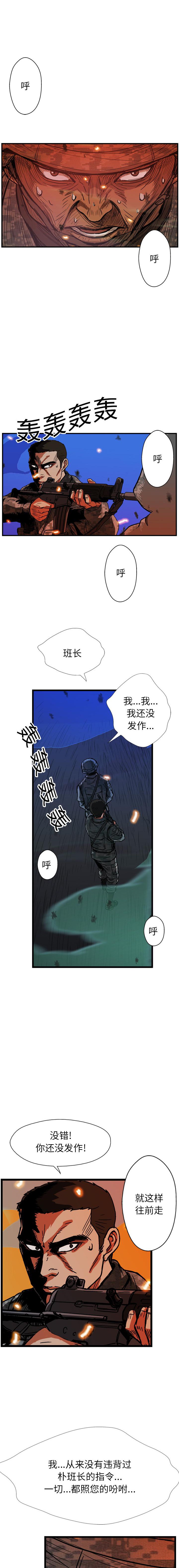 《GP禁区守卫126》漫画 开始阅读