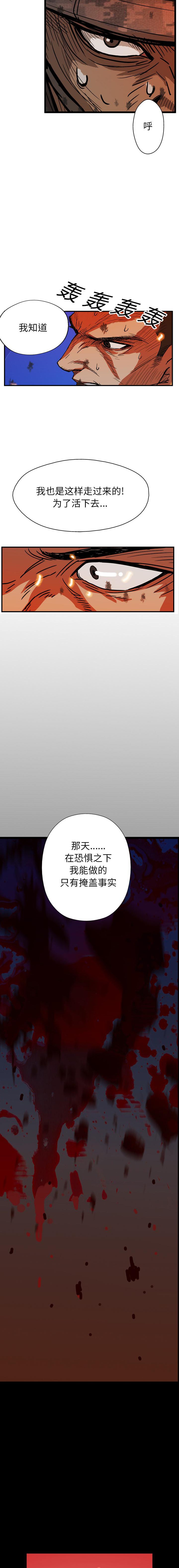 《GP禁区守卫126》漫画 开始阅读