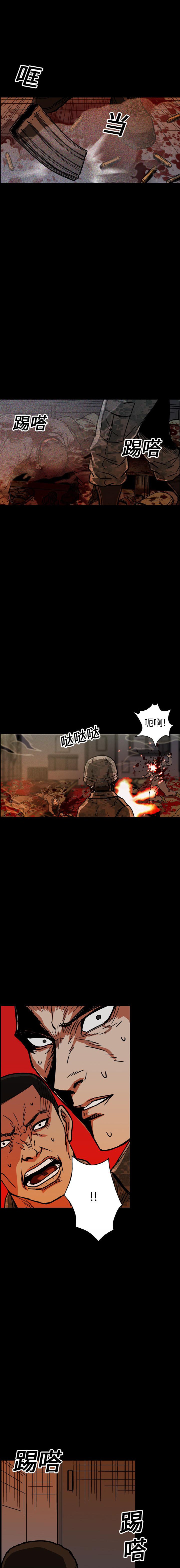 《GP禁区守卫126》漫画 开始阅读