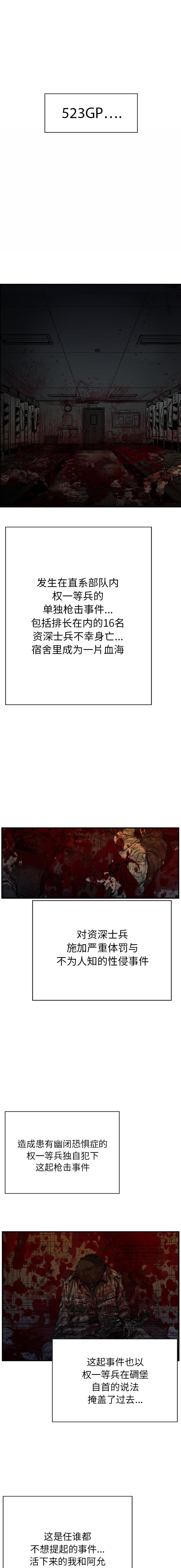《GP禁区守卫126》漫画 开始阅读