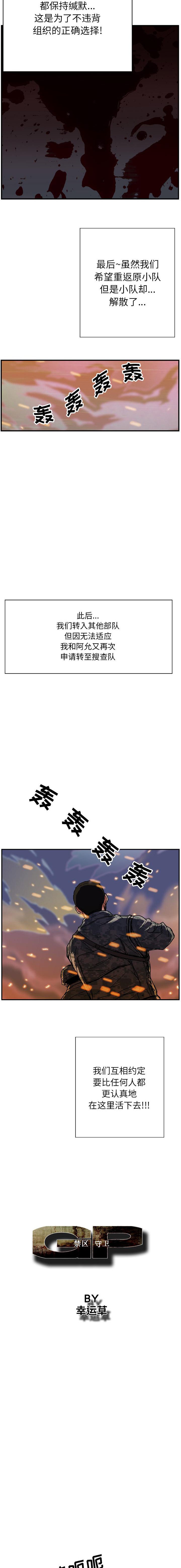 《GP禁区守卫126》漫画 开始阅读
