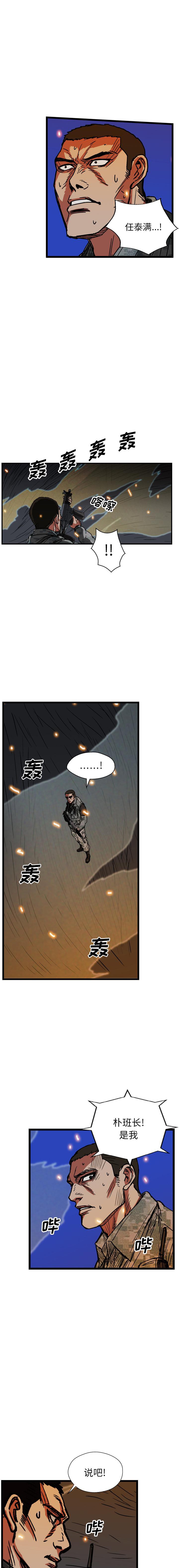 《GP禁区守卫126》漫画 开始阅读