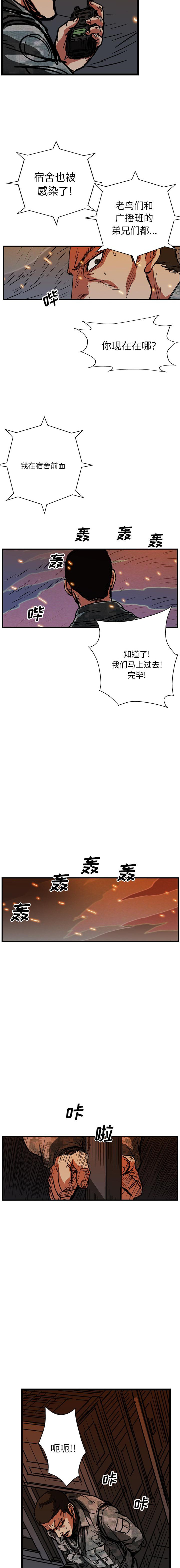 《GP禁区守卫126》漫画 开始阅读