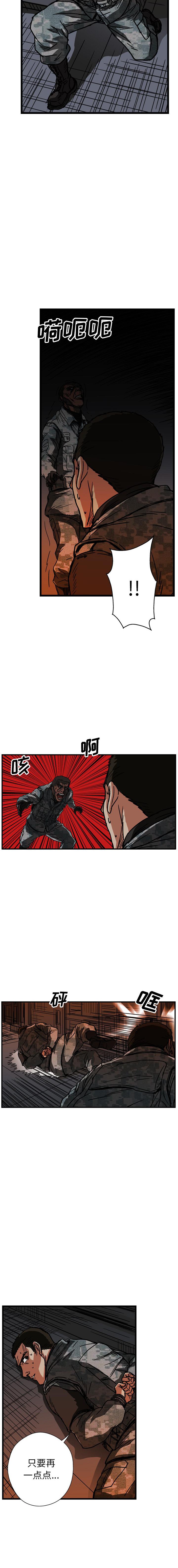 《GP禁区守卫126》漫画 开始阅读