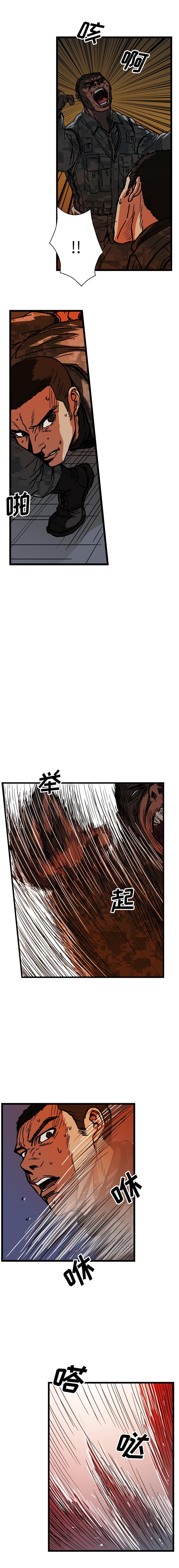 《GP禁区守卫126》漫画 开始阅读