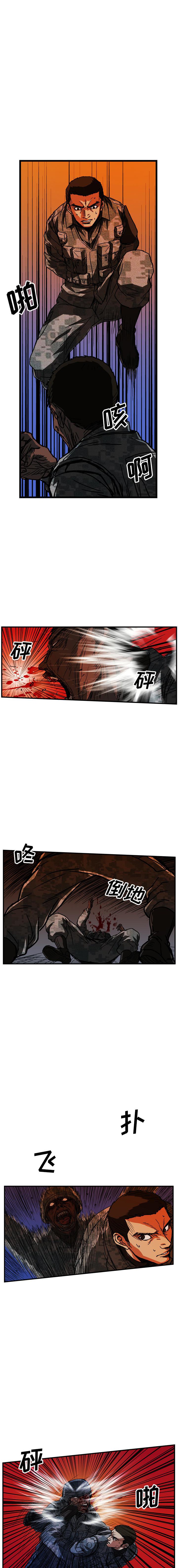 《GP禁区守卫126》漫画 开始阅读