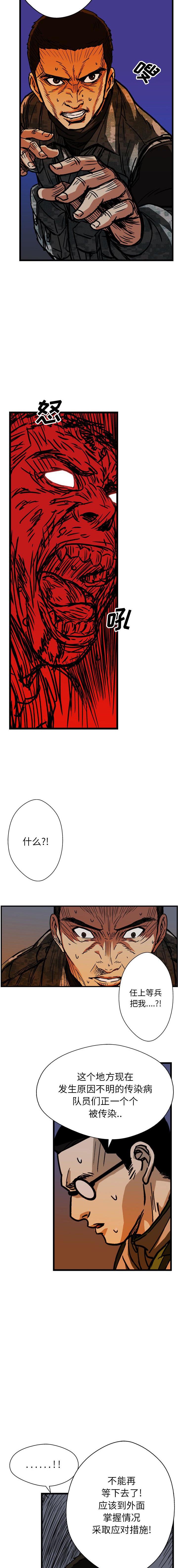 《GP禁区守卫126》漫画 开始阅读