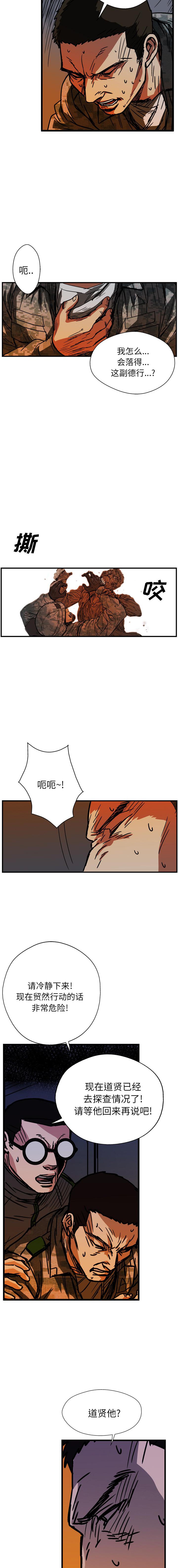 《GP禁区守卫126》漫画 开始阅读