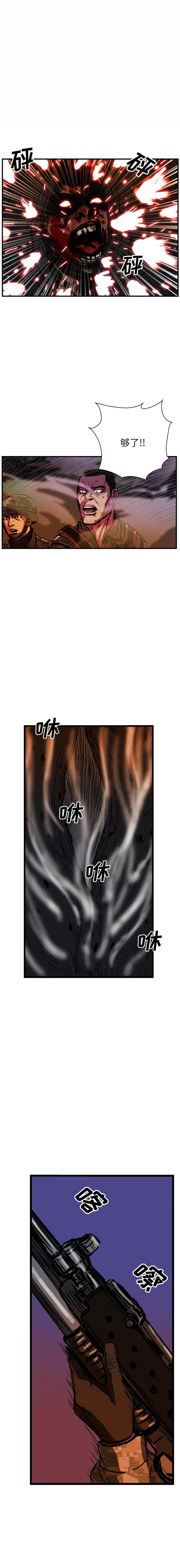 《GP禁区守卫126》漫画 开始阅读