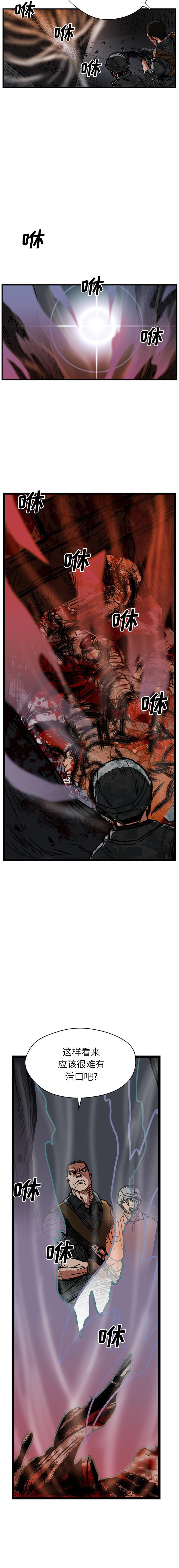 《GP禁区守卫126》漫画 开始阅读