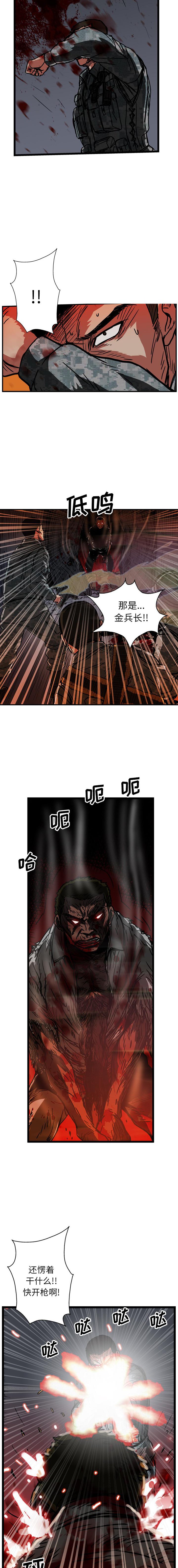《GP禁区守卫126》漫画 开始阅读