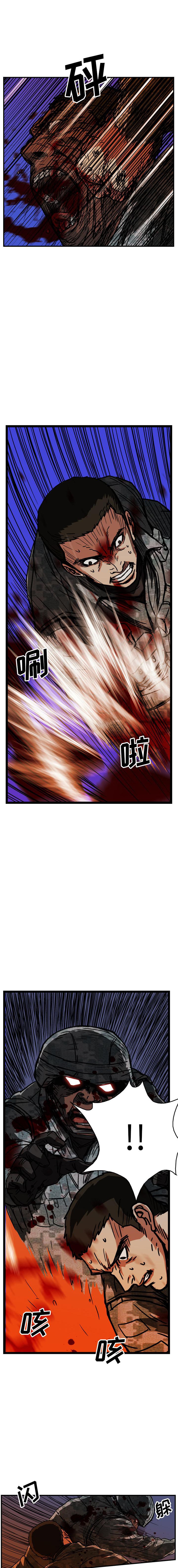 《GP禁区守卫126》漫画 开始阅读