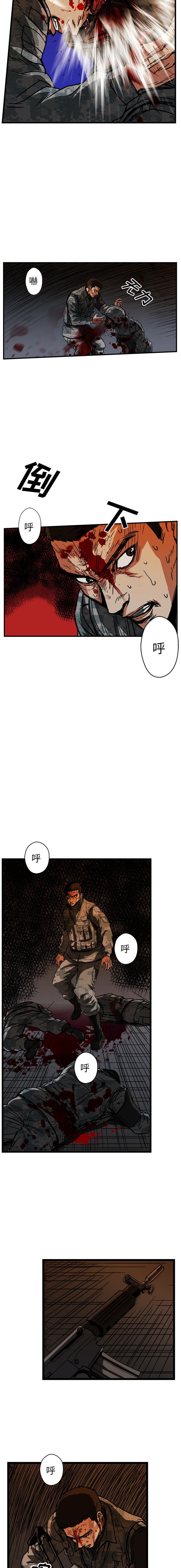 《GP禁区守卫126》漫画 开始阅读
