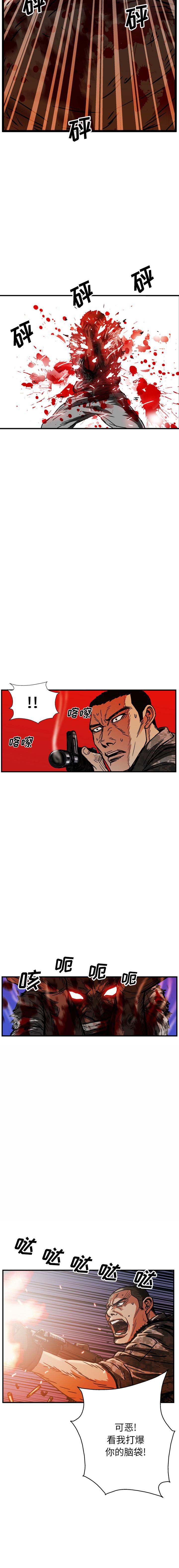《GP禁区守卫126》漫画 开始阅读
