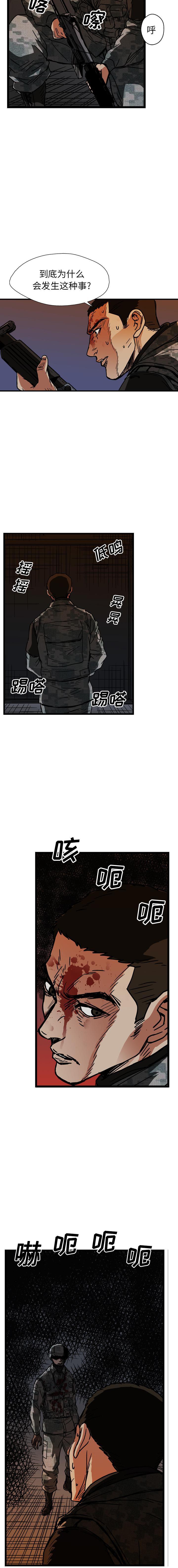 《GP禁区守卫126》漫画 开始阅读