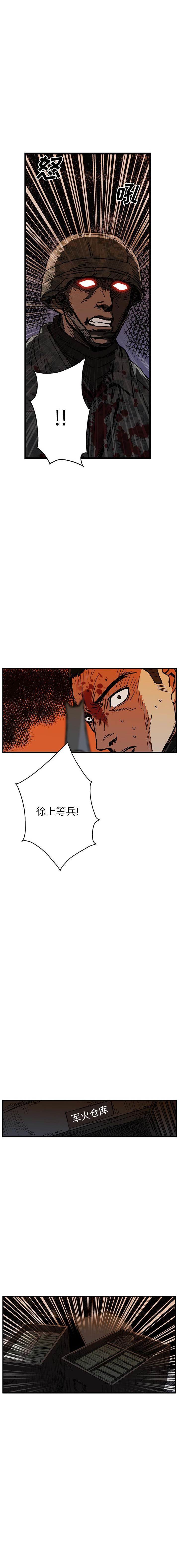 《GP禁区守卫126》漫画 开始阅读