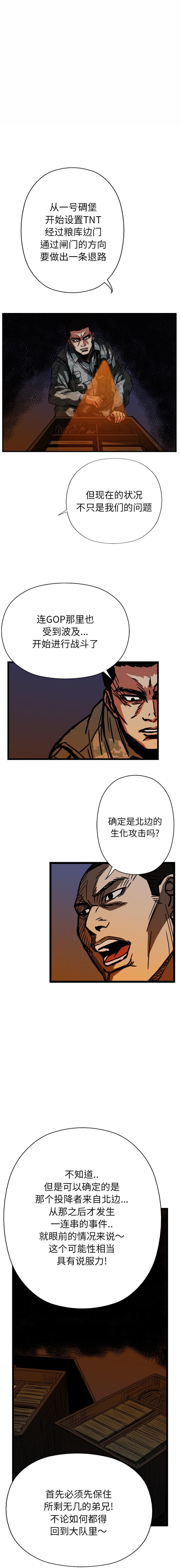 《GP禁区守卫126》漫画 开始阅读