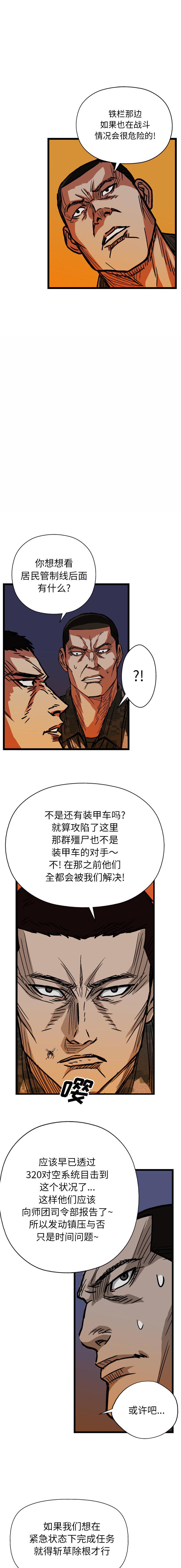 《GP禁区守卫126》漫画 开始阅读
