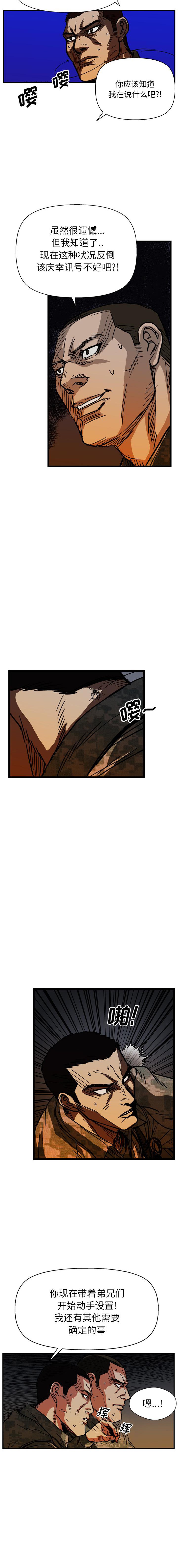 《GP禁区守卫126》漫画 开始阅读