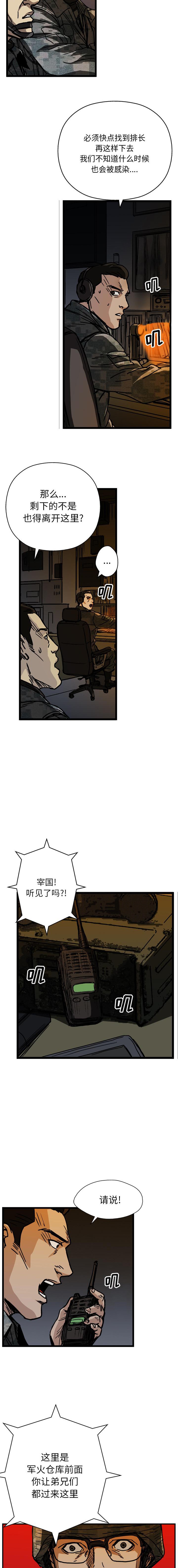 《GP禁区守卫126》漫画 开始阅读