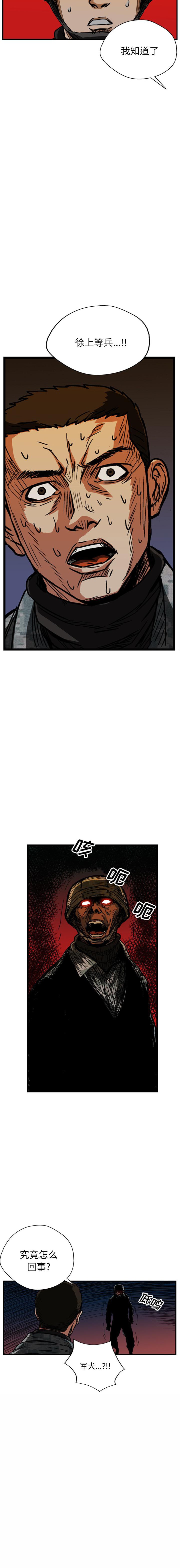 《GP禁区守卫126》漫画 开始阅读