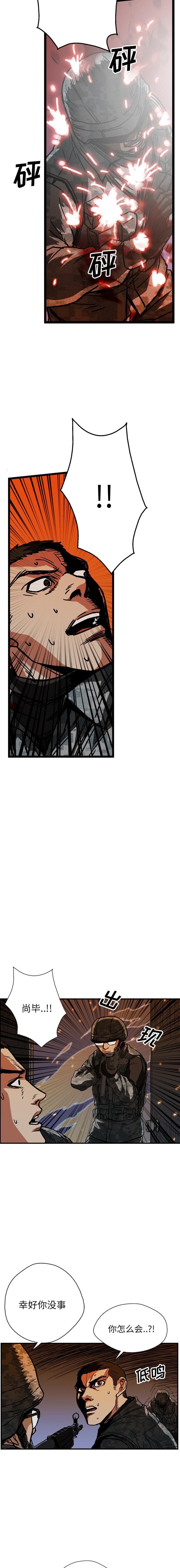 《GP禁区守卫126》漫画 开始阅读