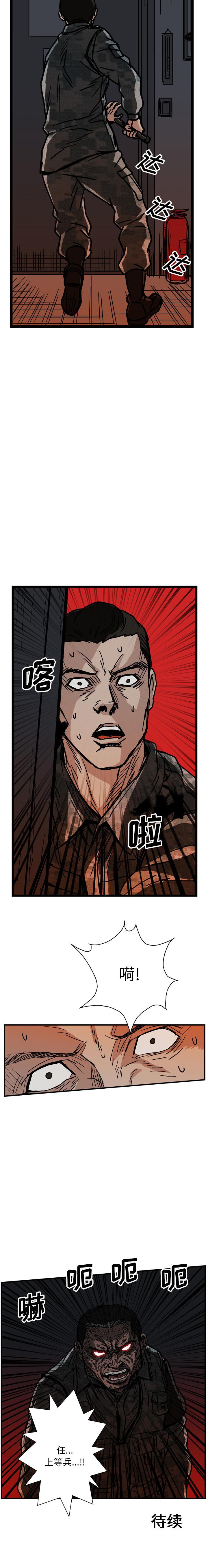 《GP禁区守卫126》漫画 开始阅读