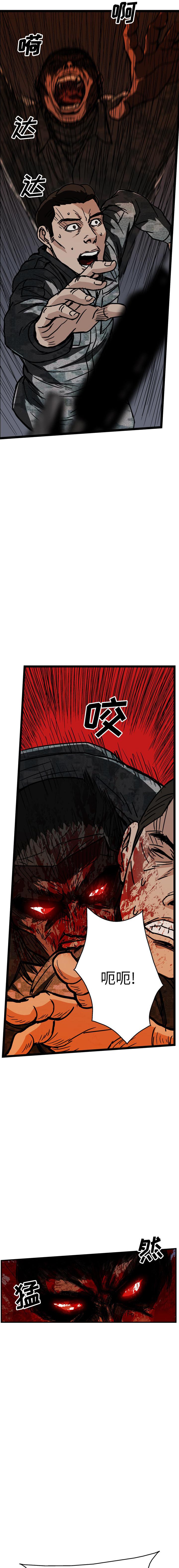 《GP禁区守卫126》漫画 开始阅读